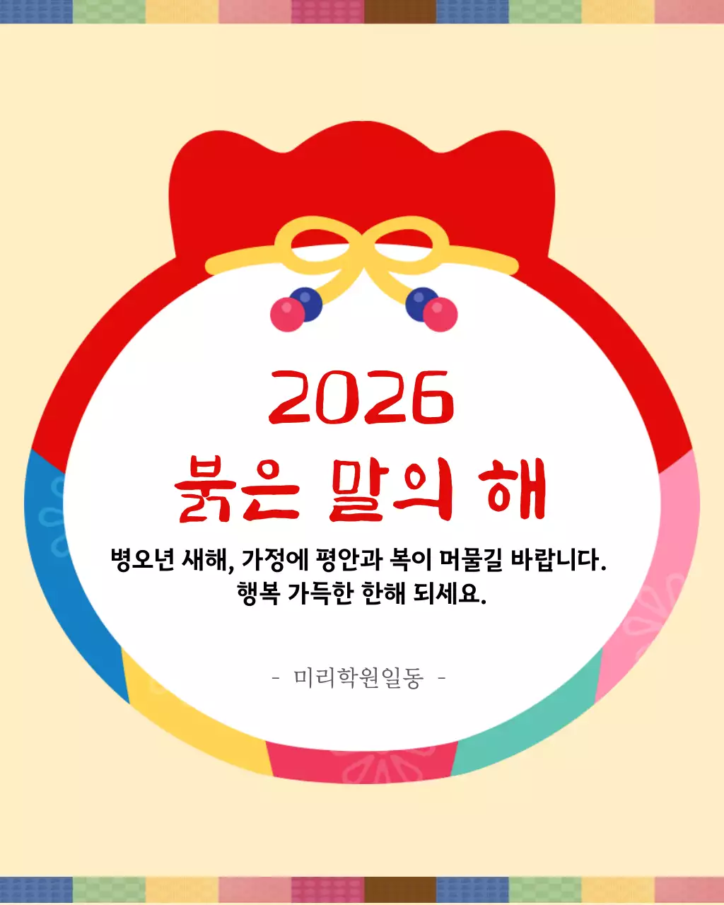 빨강 전통 새해 인사