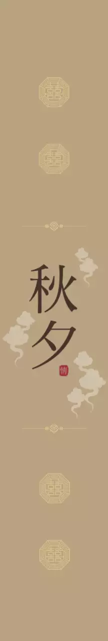 베이지 전통 추석 패키징