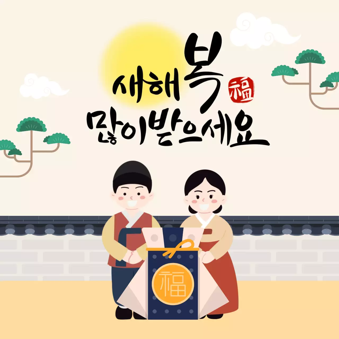 베이지 전통 설날 인사