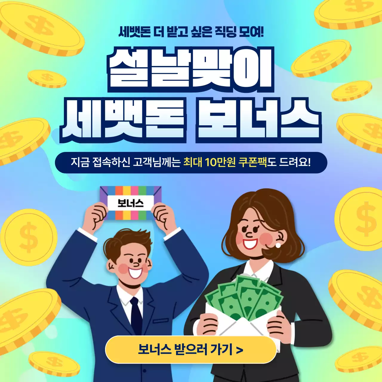 하늘색 팝 설날 프로모션