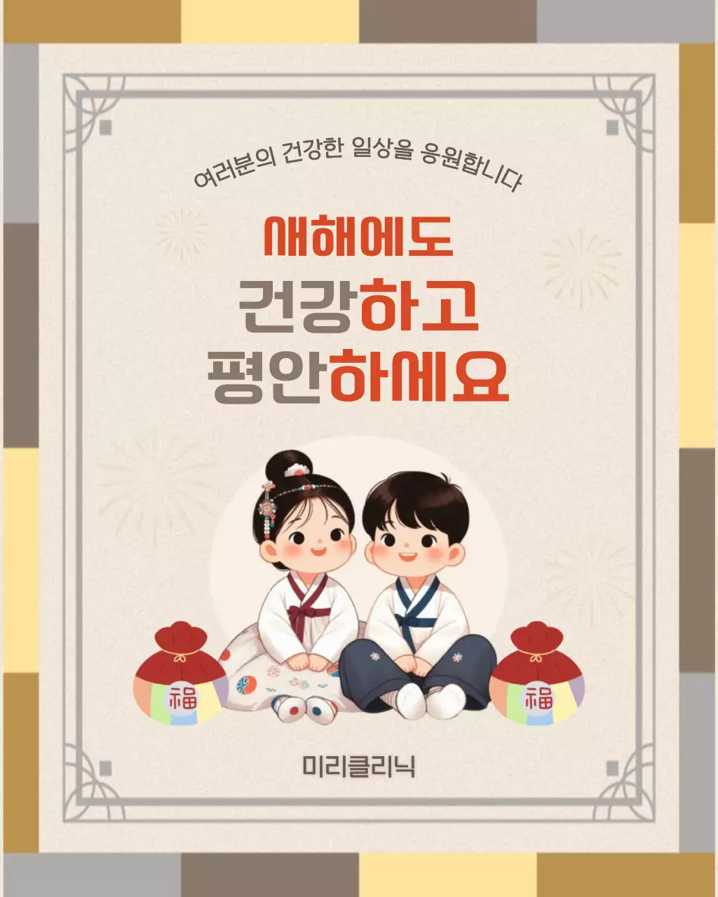 베이지 차분한 새해 인사