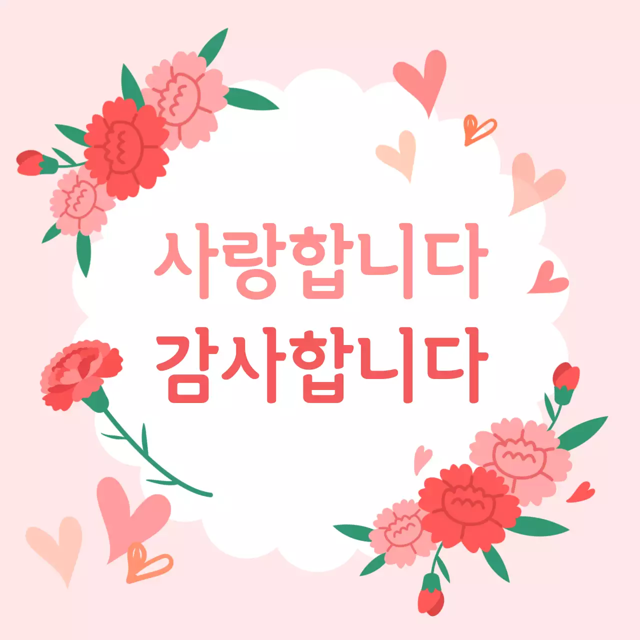 핑크 아기자기한 어버이날 기념