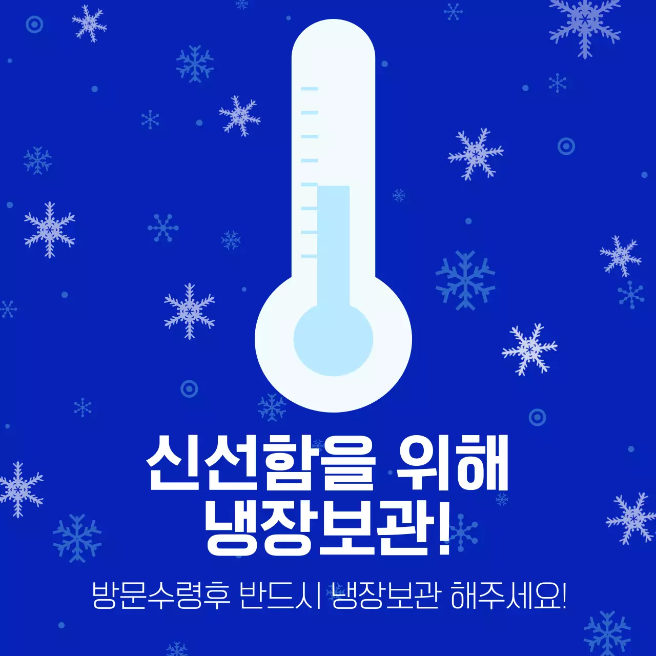 파랑 심플 보관 안내