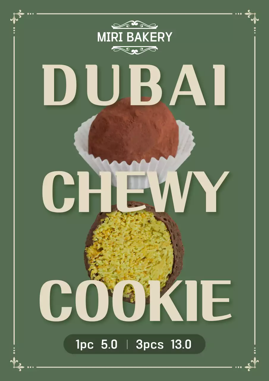 카키 빈티지 두바이쫀득쿠키 광고