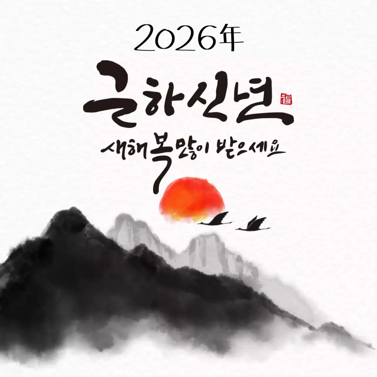 흰색 전통 새해 인사