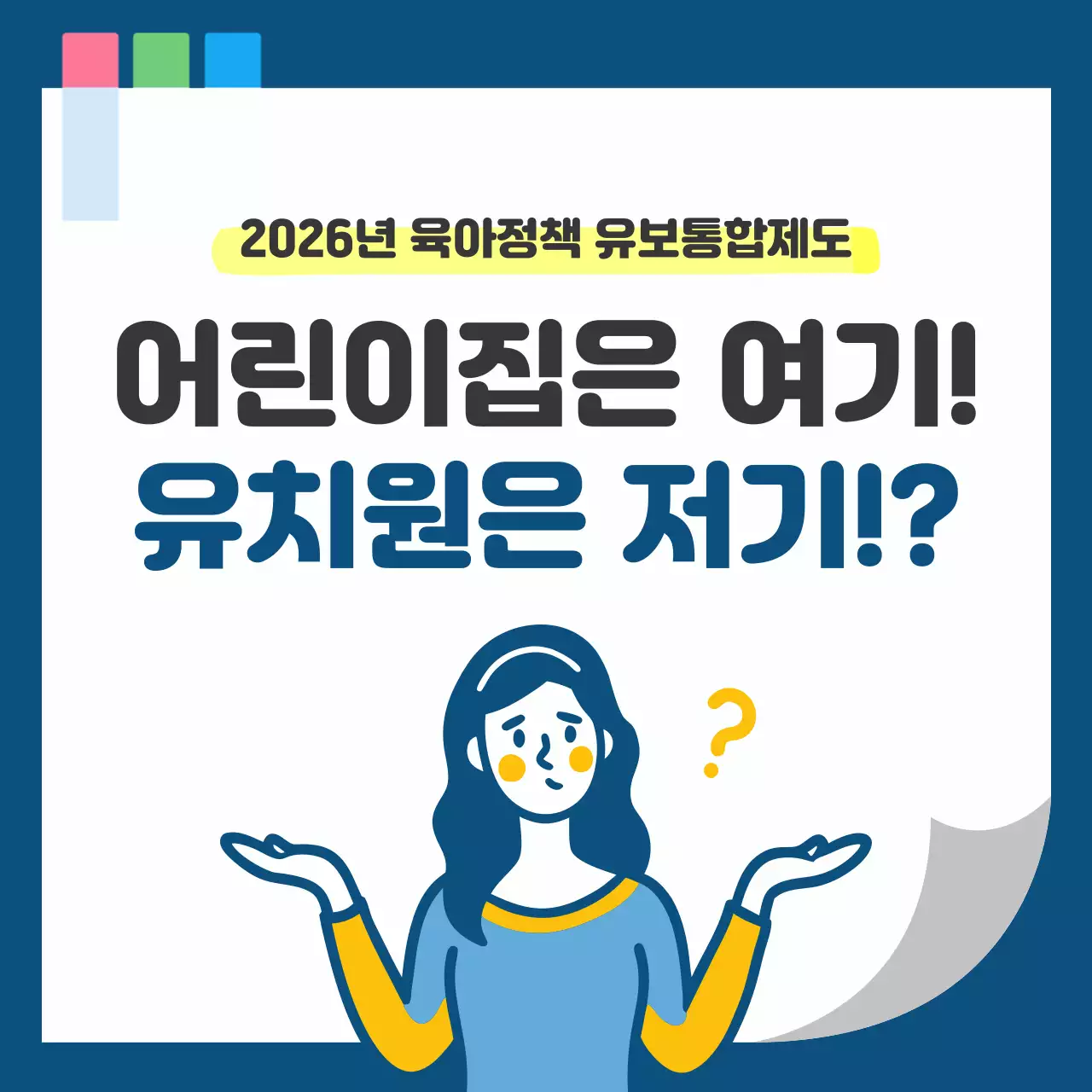 파랑 심플 육아정책 안내