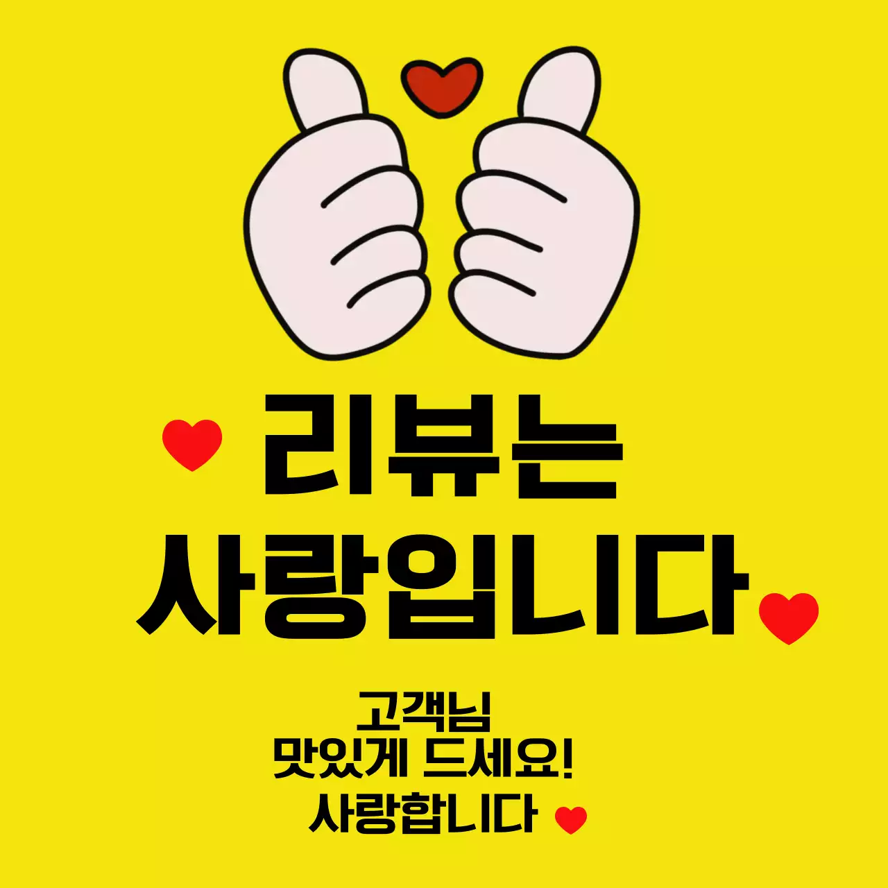 노랑 심플 리뷰 이벤트