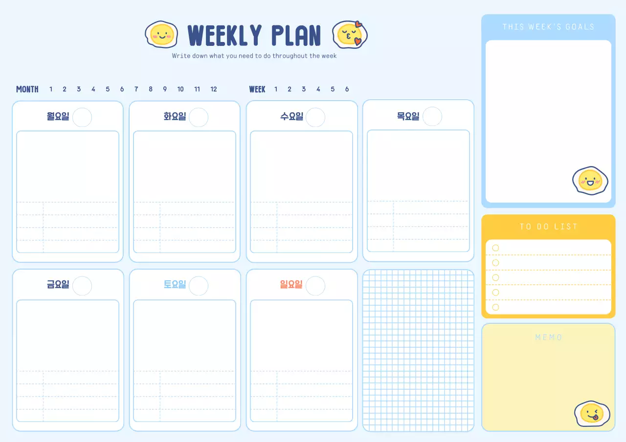 하늘색 아기자기한 주간 계획표