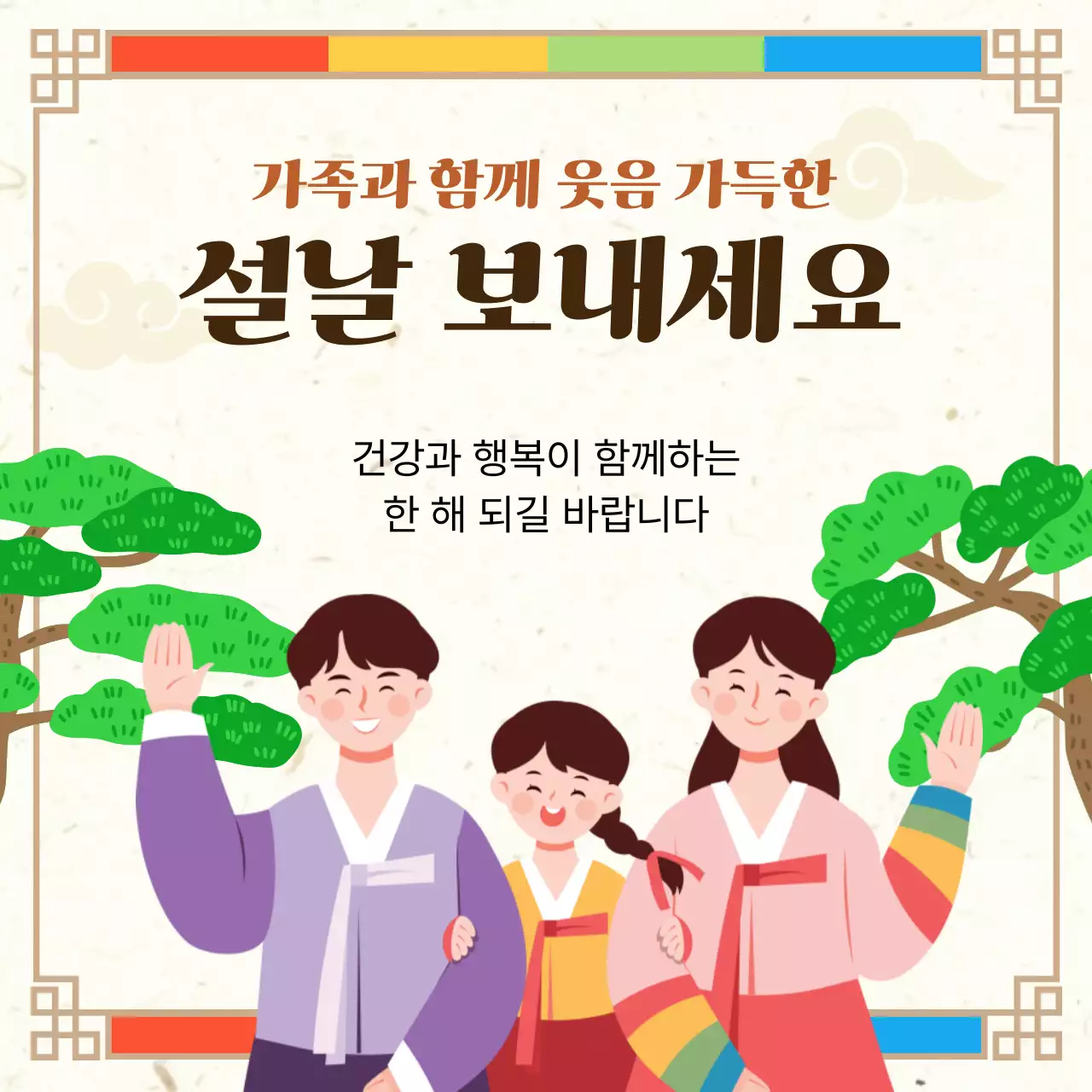 베이지 전통 설날 축제