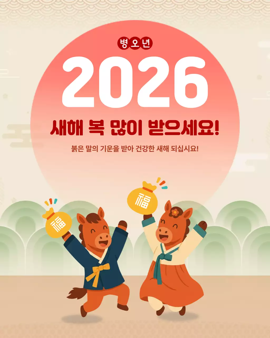 주황 전통 새해 축제