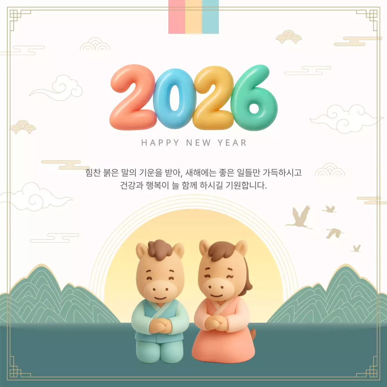 연두 전통 새해 기념