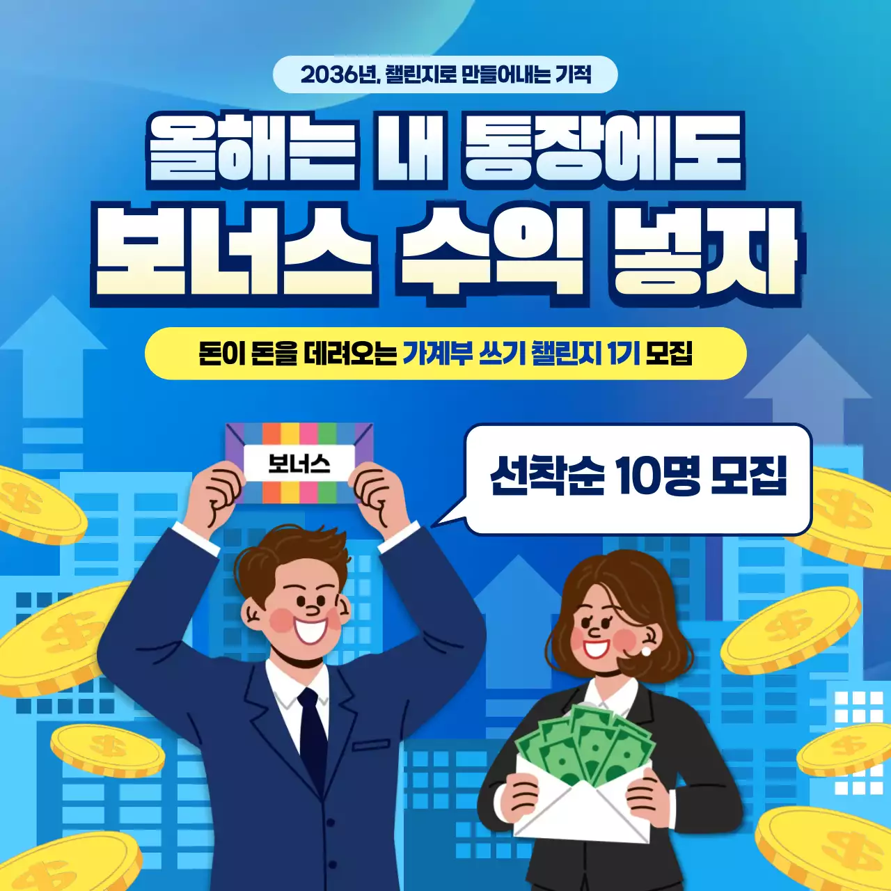 파랑 팝아트 재테크 투자 모집 안내