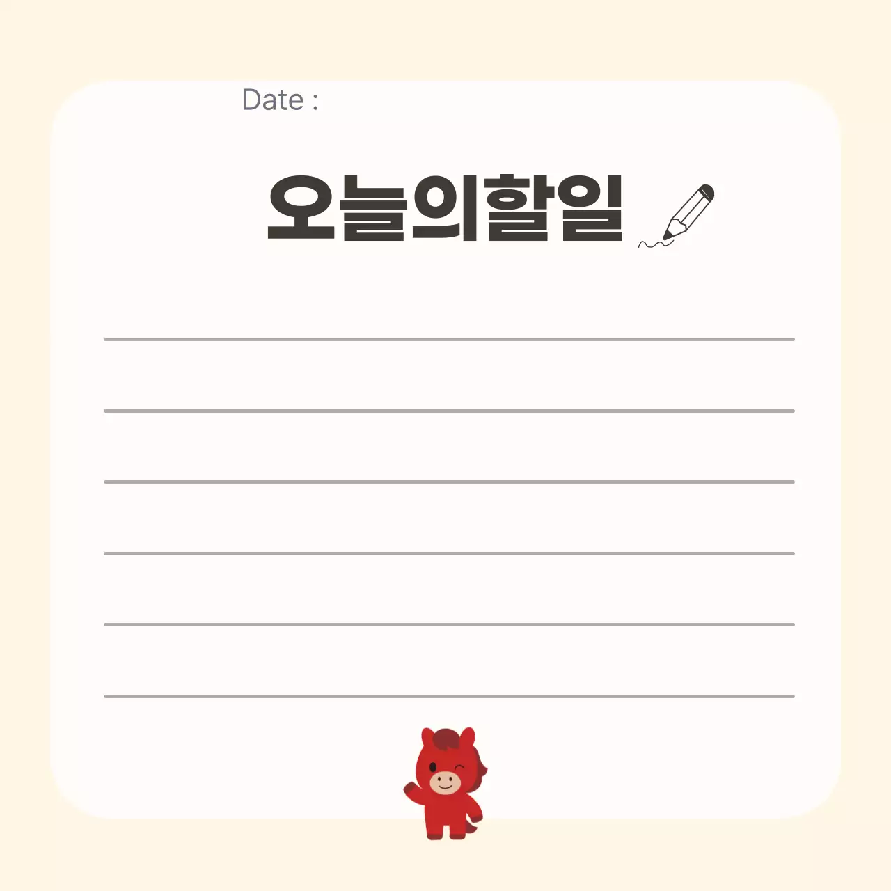 크림 소프트 오늘의할일 체크리스트