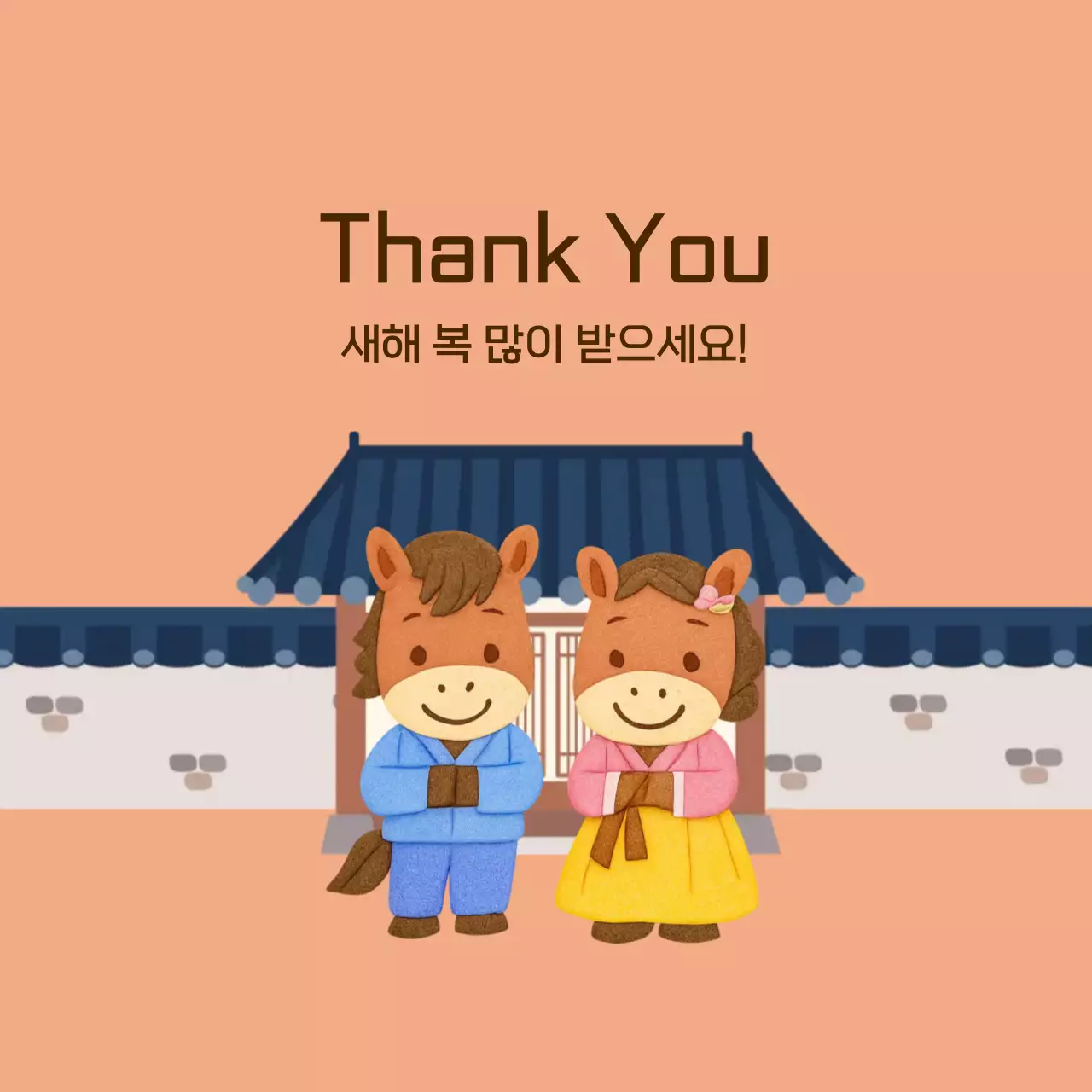 갈색 아기자기한 새해 인사