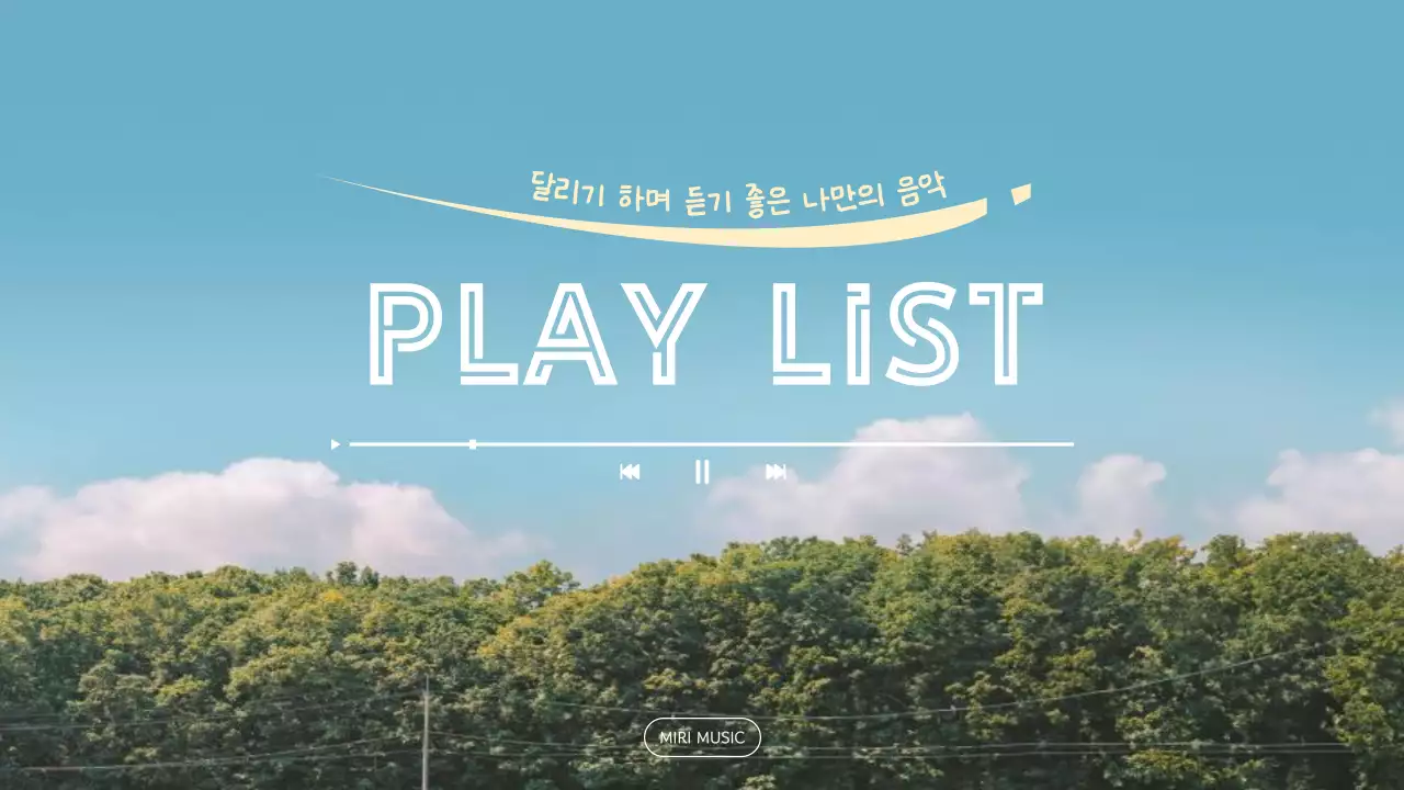 하늘색 심플 음악 플레이리스트 광고