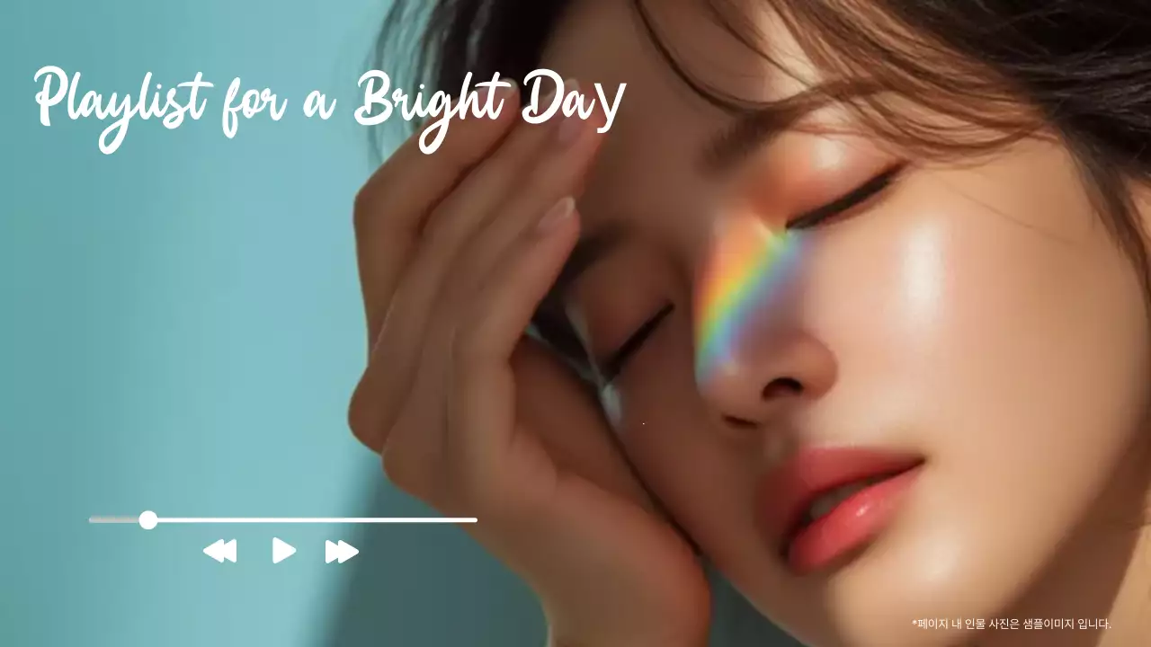 빛나는 날의 플레이 리스트