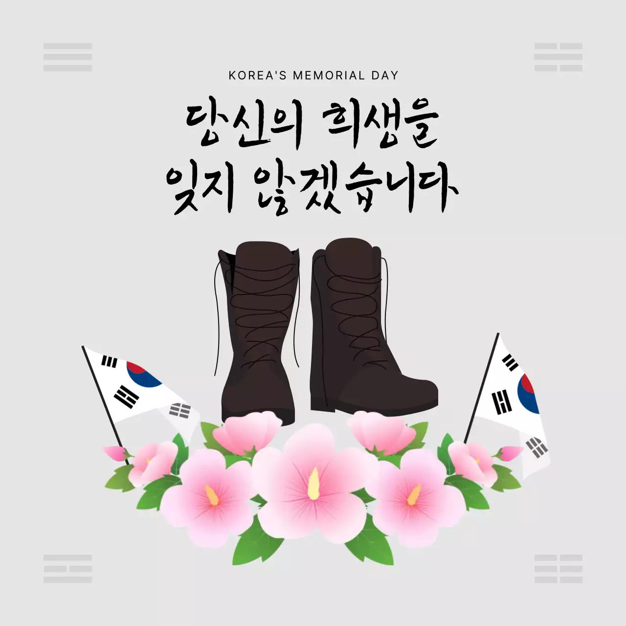 회색 전통 현충일 기념