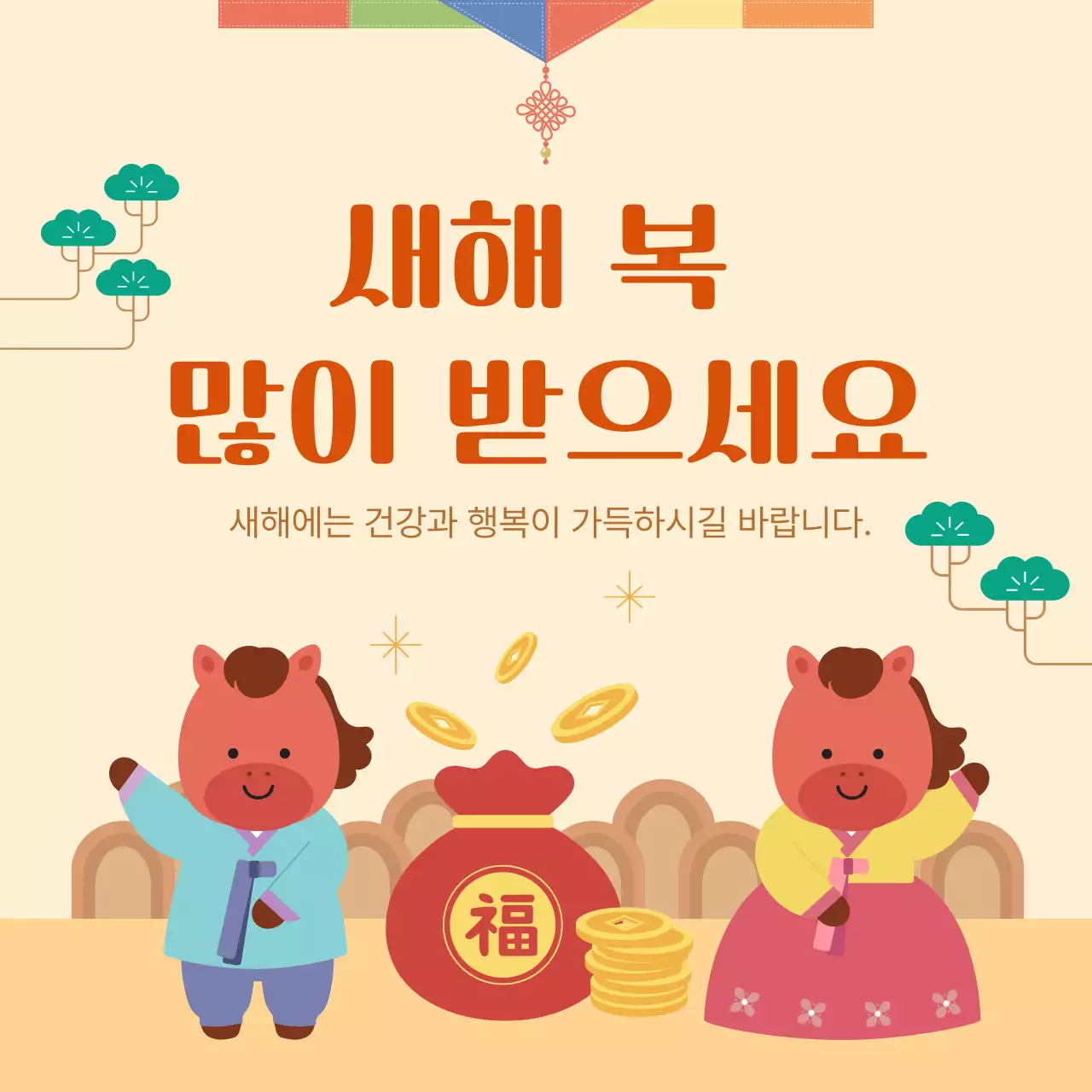 베이지 아기자기한 새해 인사