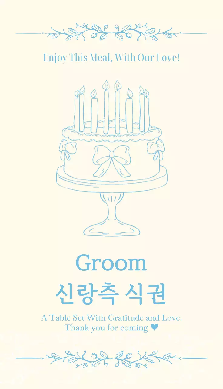 아이보리 심플 결혼 초대장