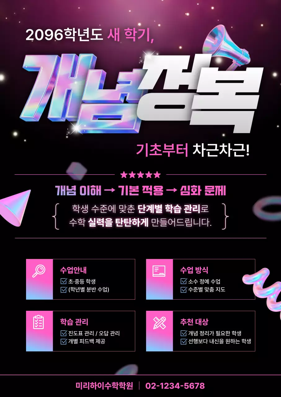 핑크 사이버 교육 광고