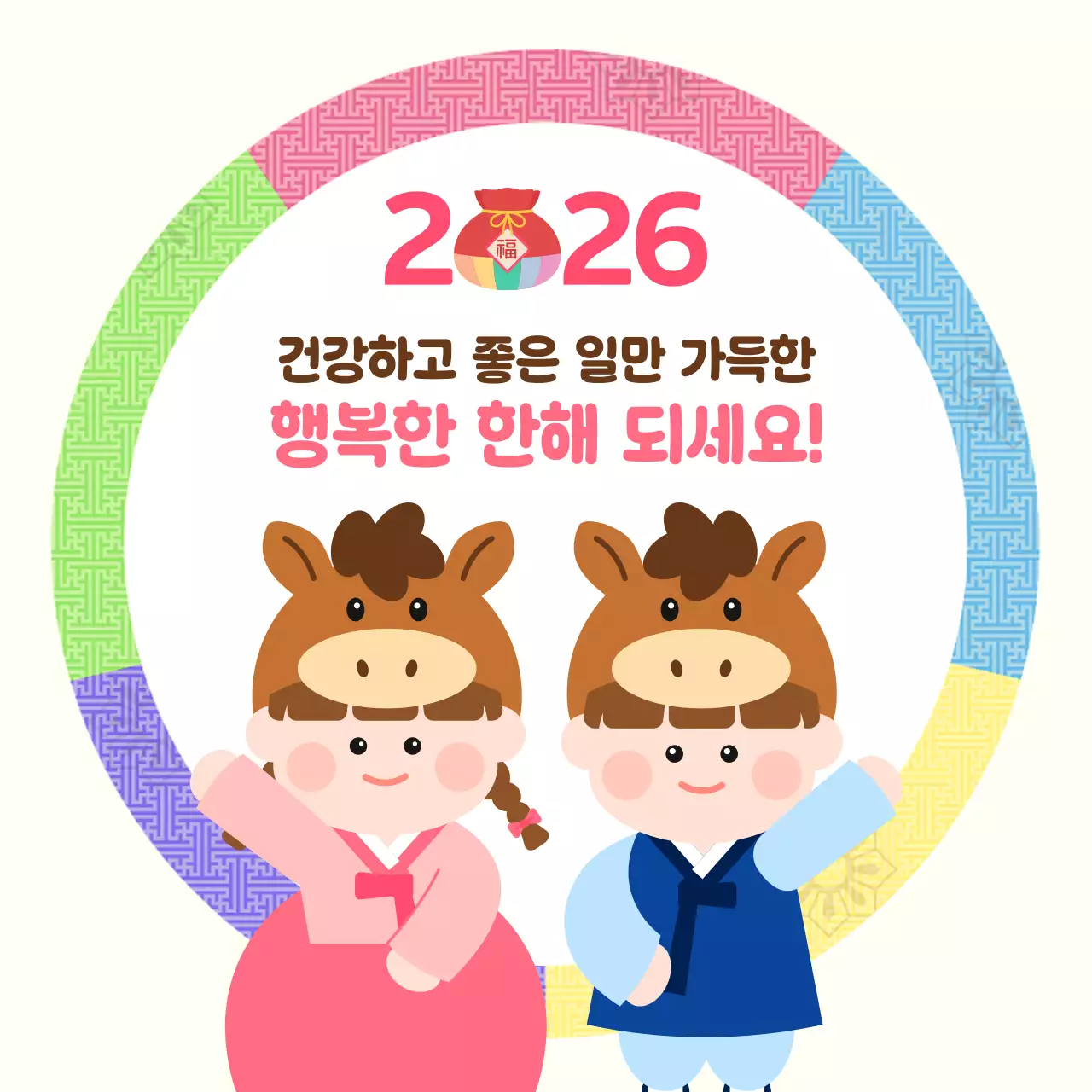 베이지 아기자기한 새해 인사