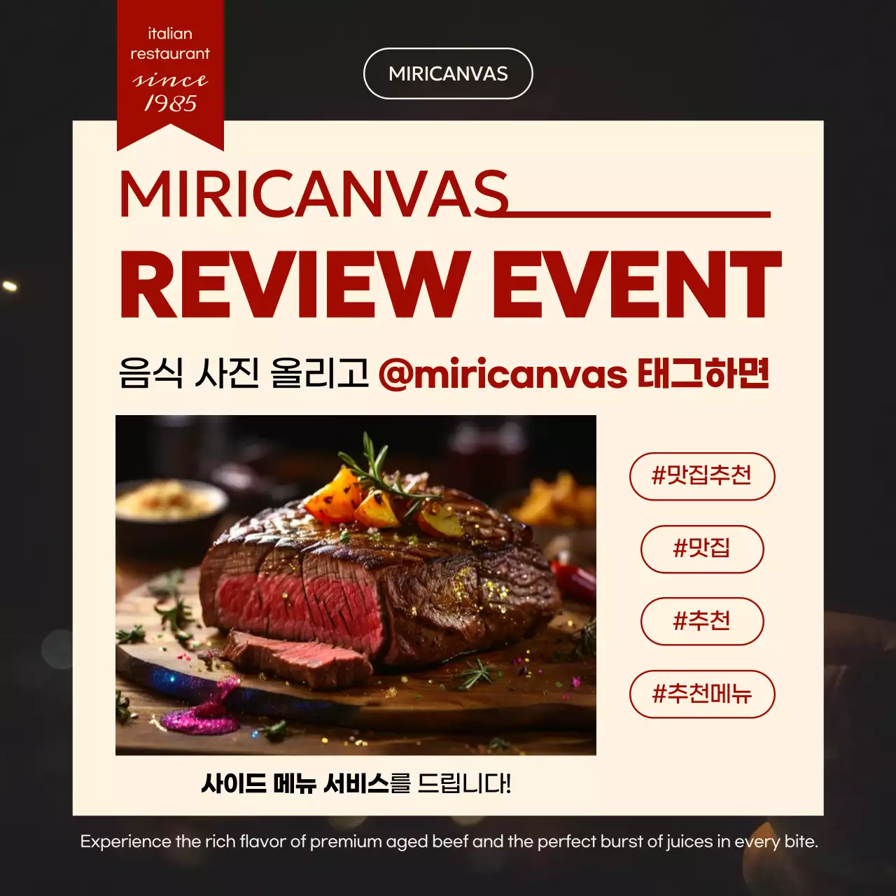 갈색 모던 레스토랑 리뷰 이벤트