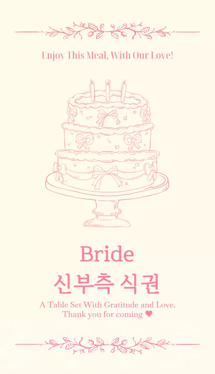 핑크 클래식 결혼 초대장