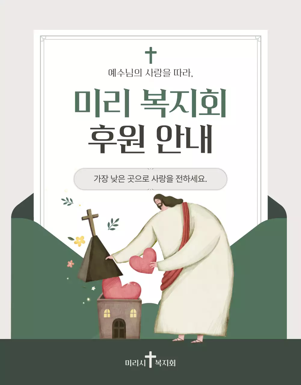 베이지 심플 후원 안내 안내