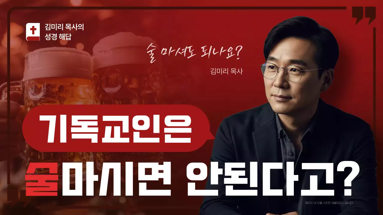 빨강 기본 기독교 안내