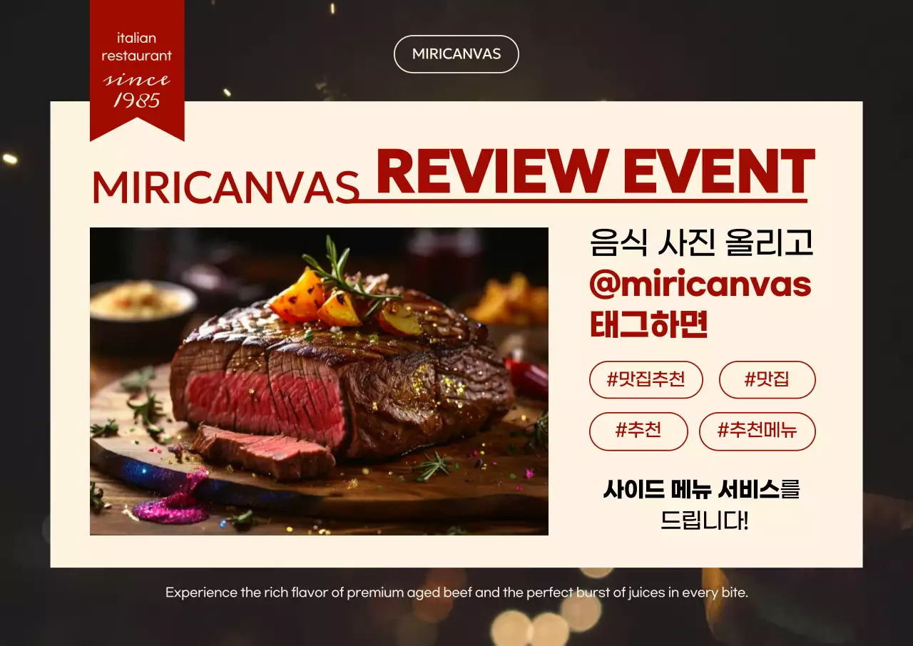 갈색 모던 레스토랑 리뷰 이벤트