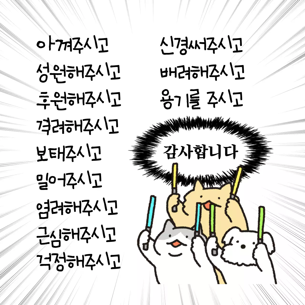 흰색 아기자기한 감사 인사