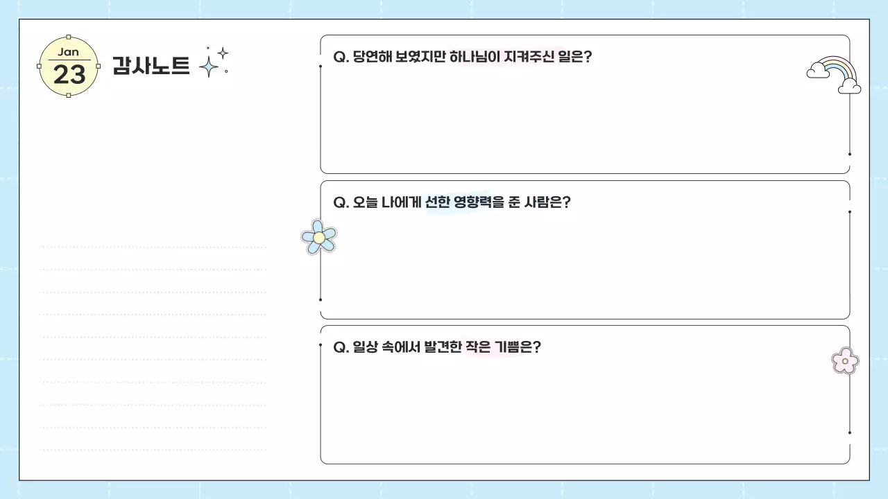 핑크 아기자기한 신앙 다이어리