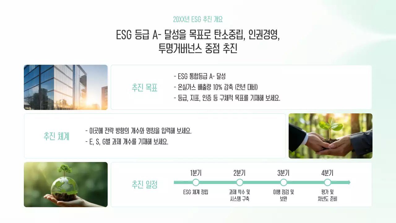 민트 모던 경영 기획