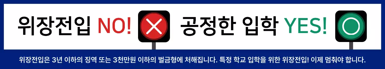 파랑 깔끔 교육 캠페인 안내