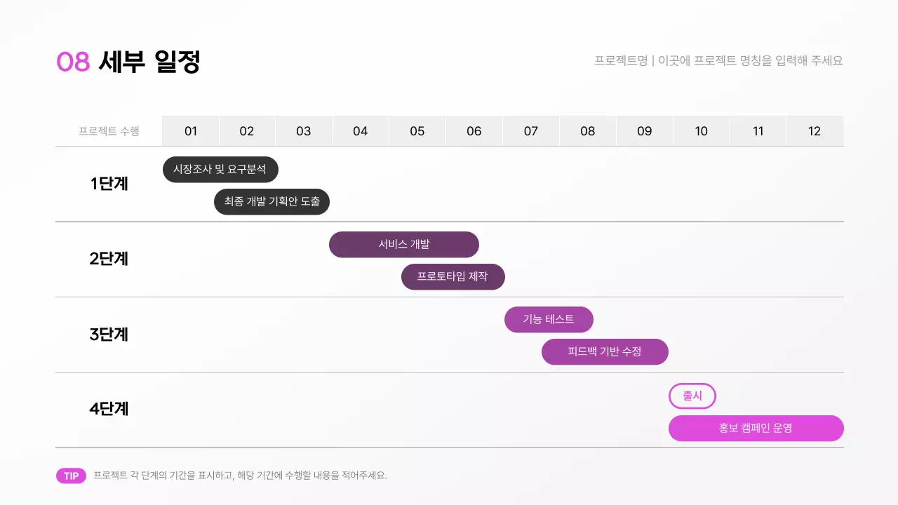 핑크 모던 비즈니스 제안서