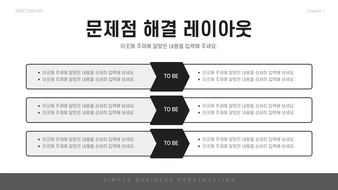 흑백 심플 비즈니스 설명서