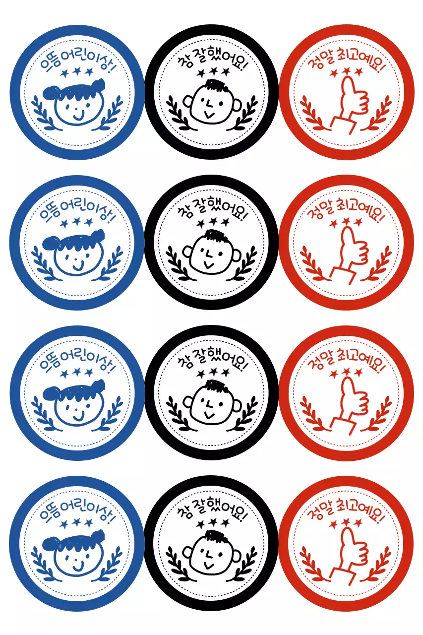 파랑 심플 상장 스티커