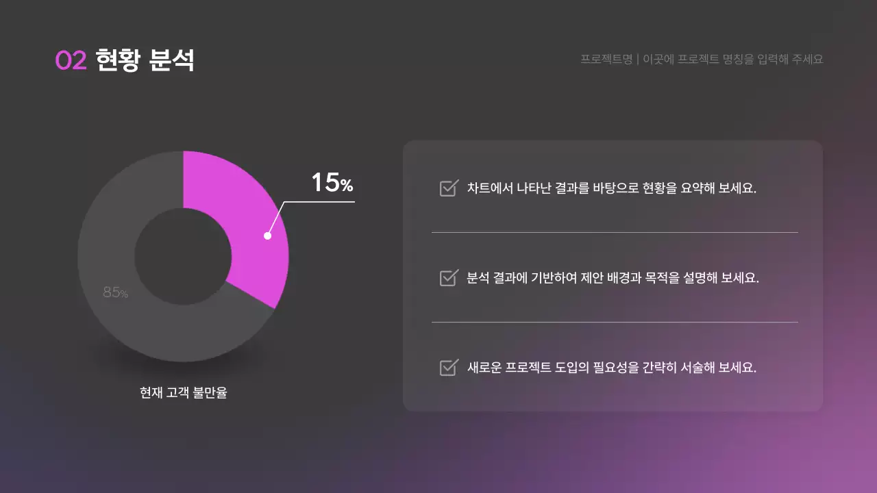 핑크 모던 비즈니스 제안서