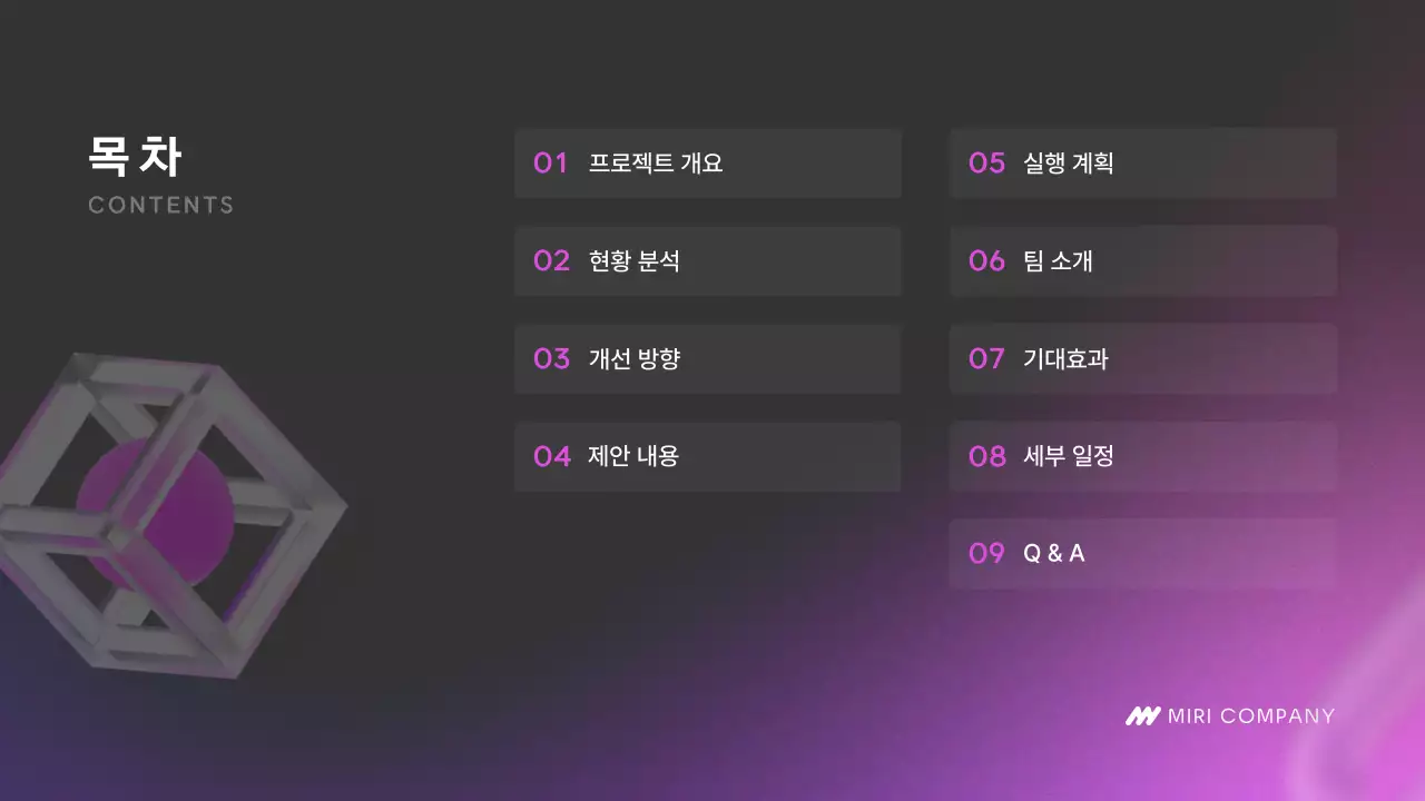 핑크 모던 비즈니스 제안서