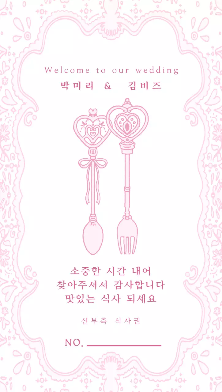 핑크 우아한 결혼 초대장