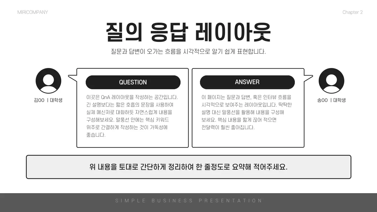 흑백 심플 비즈니스 설명서
