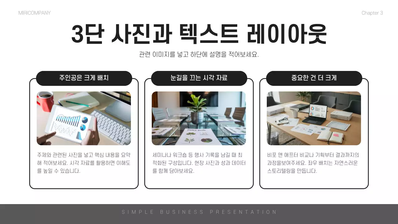 흑백 심플 비즈니스 설명서