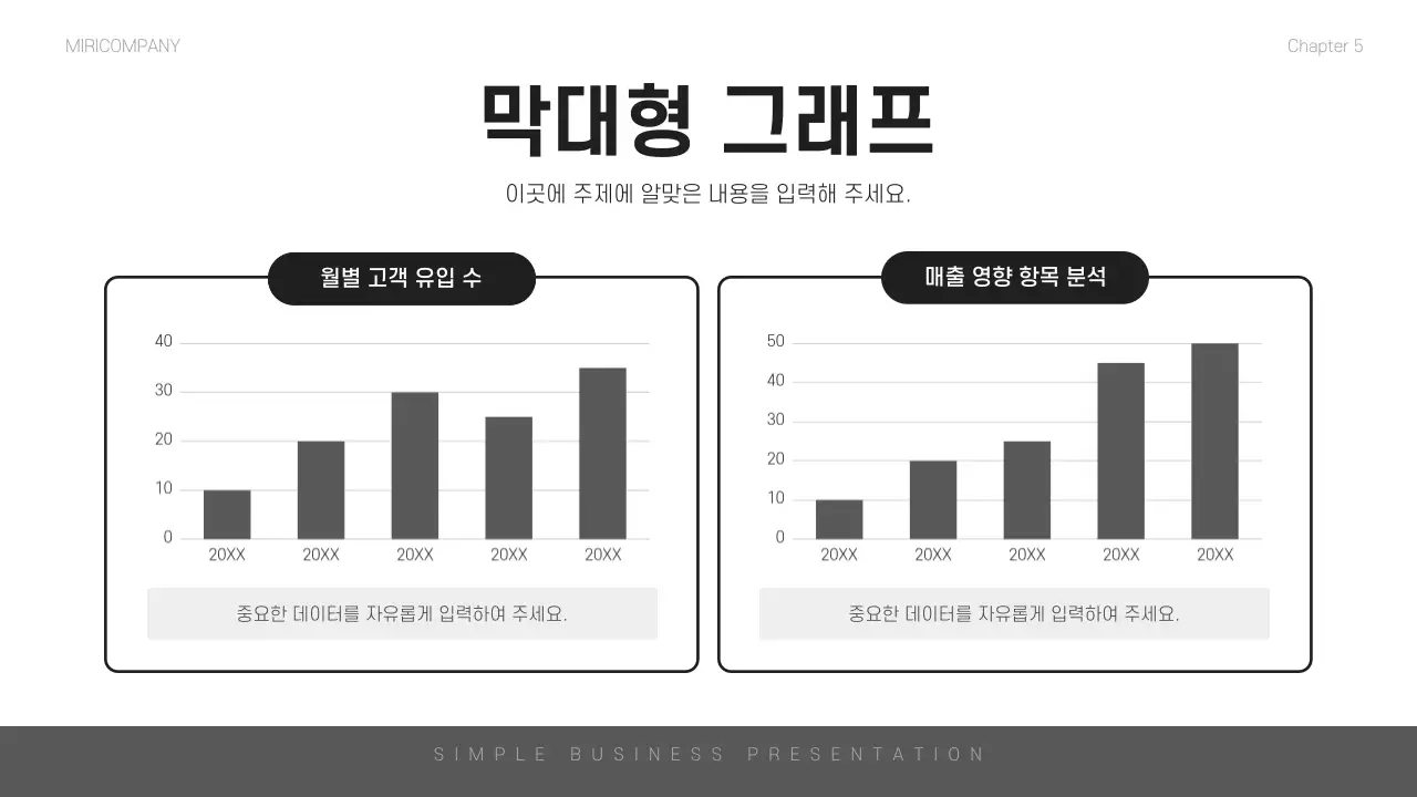 흑백 심플 비즈니스 설명서