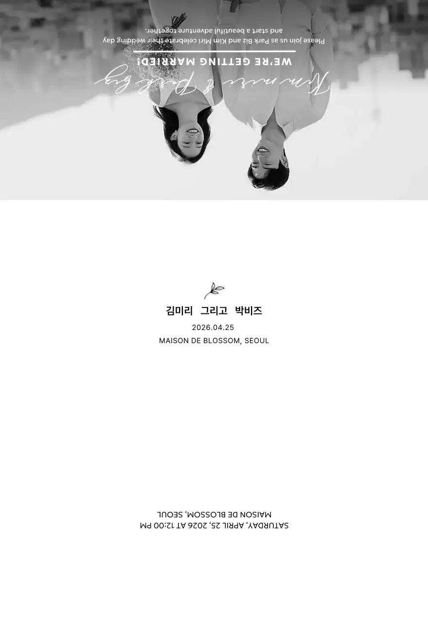 흑백 심플 결혼 초대장