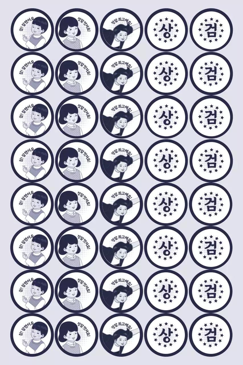 네이비 빈티지 스티커 문구