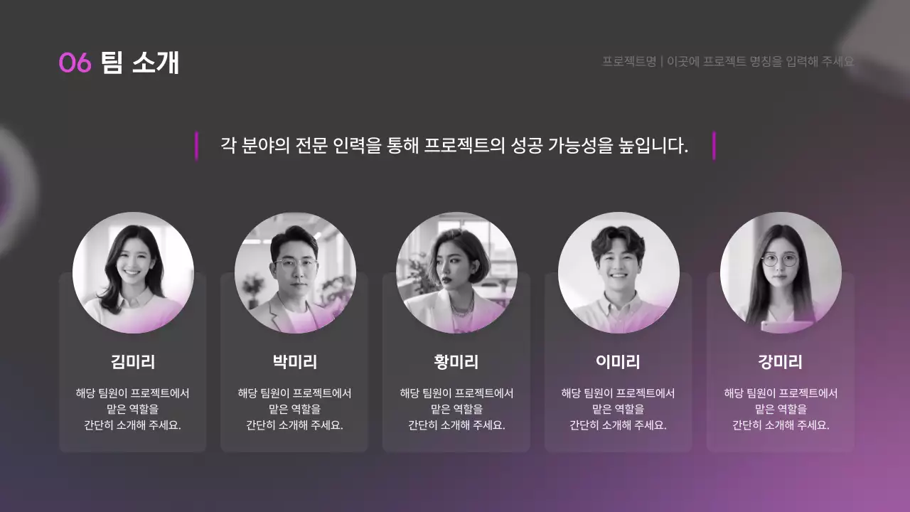핑크 모던 비즈니스 제안서