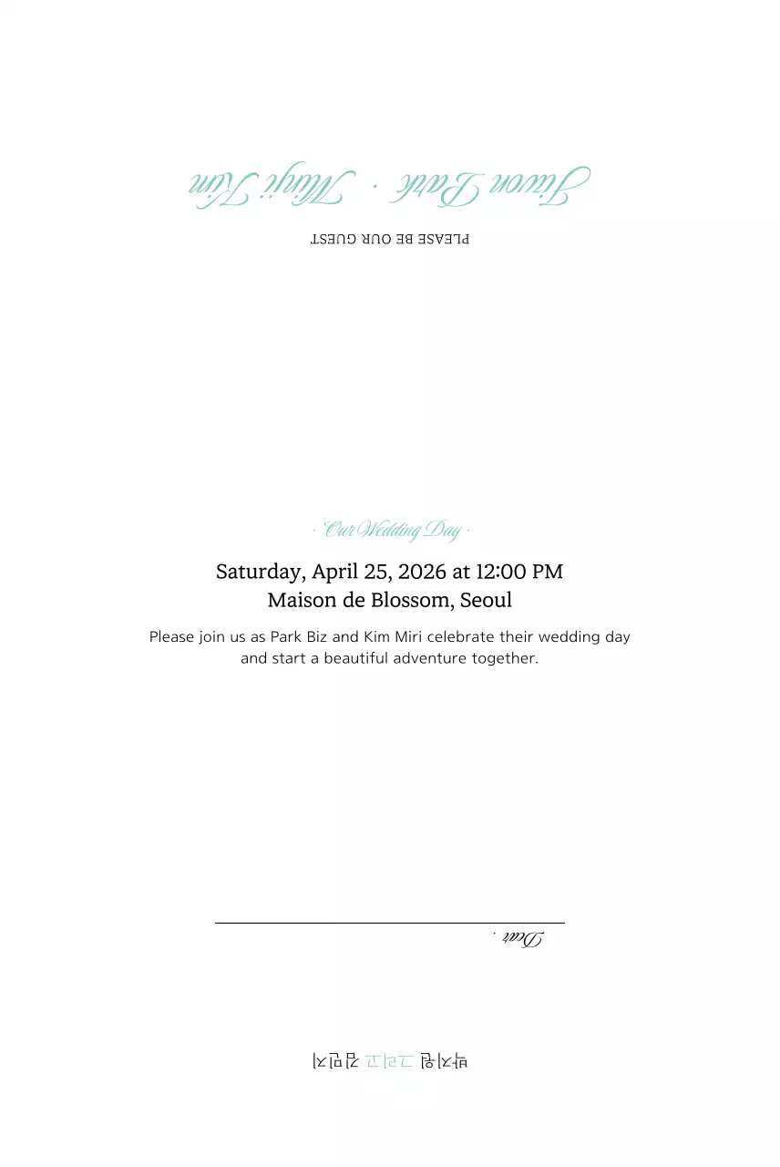 민트 우아한 결혼 초대장