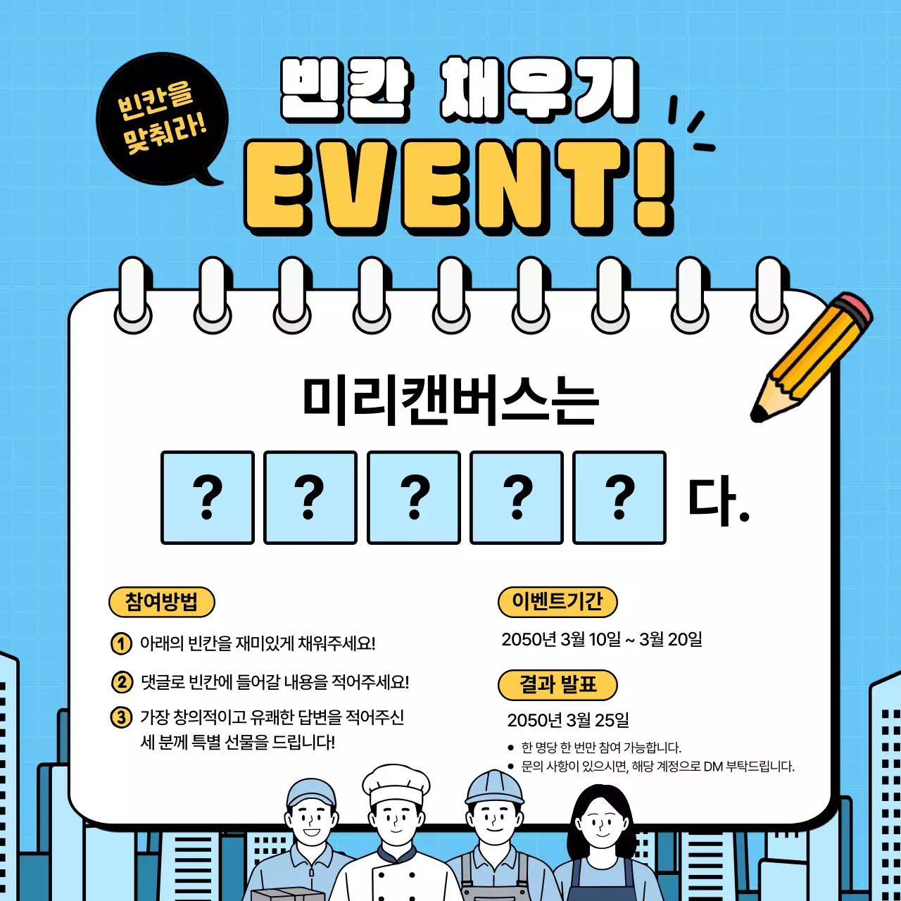 하늘색 아기자기한 이벤트 안내