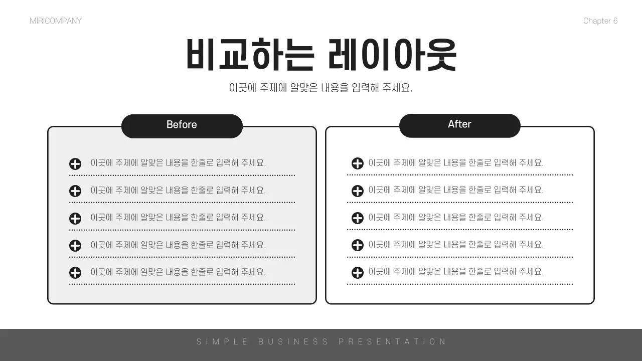 흑백 심플 비즈니스 설명서
