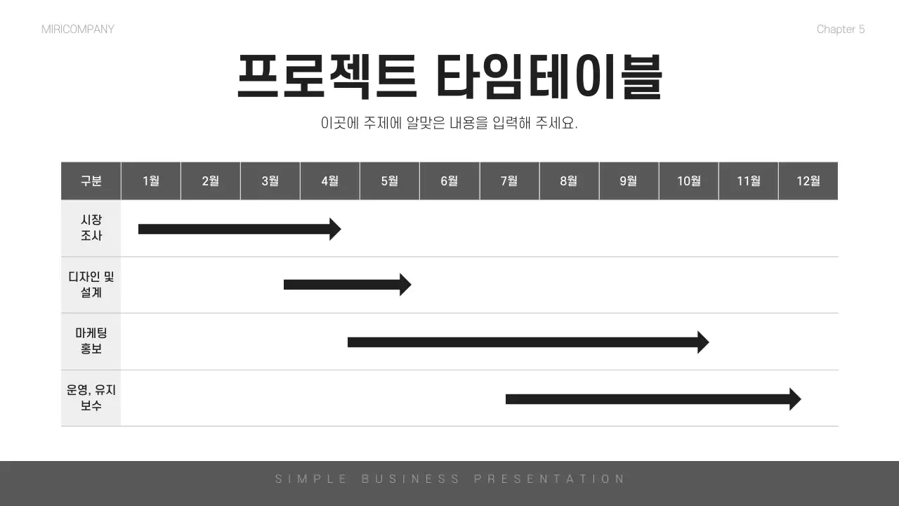 흑백 심플 비즈니스 설명서